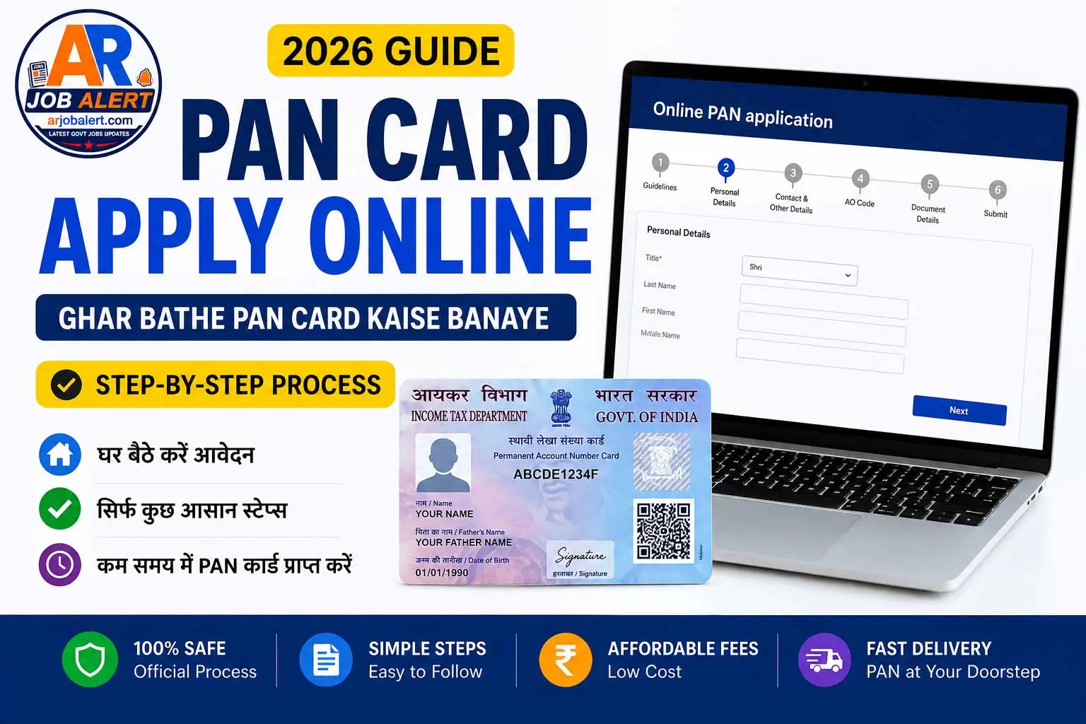 New pan card kaise bnaye Online, NSDL Pan Card Apply, Download Pan Card Online.