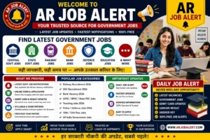 Free Job Alert