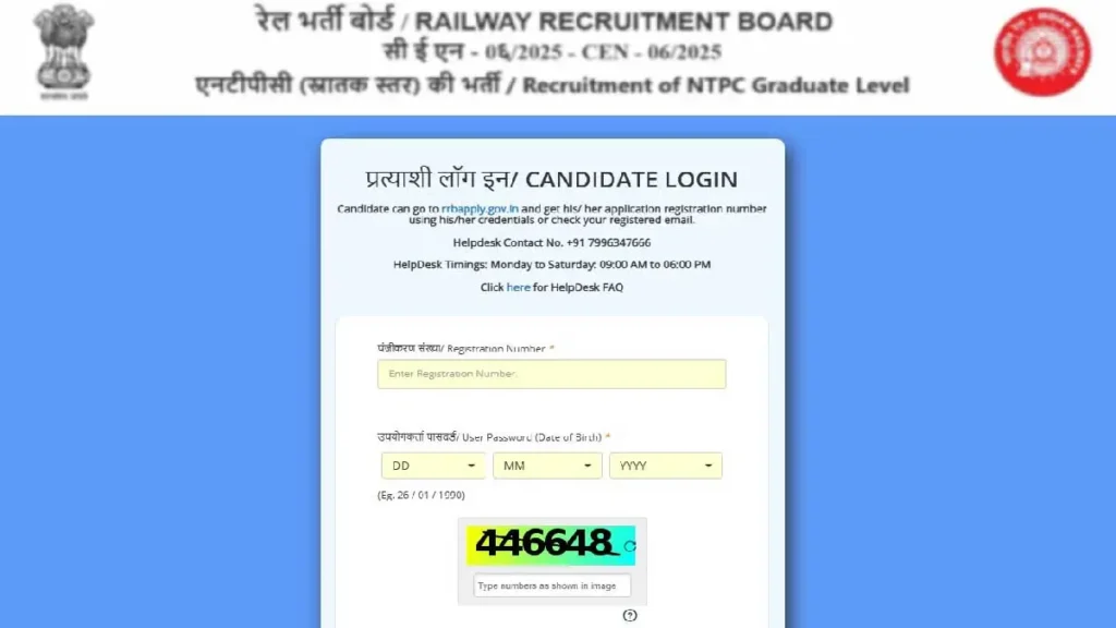 Current image: RRB NTPC Undergraduate exam date 2026 city intimation slip , RRB NTPC city intimation slip 2026